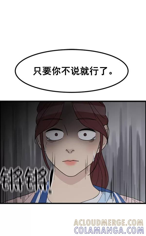 《主人，是我！》[第24话] 交锋的结果 第37页