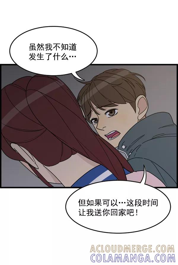 《主人，是我！》[第24话] 交锋的结果 第58页
