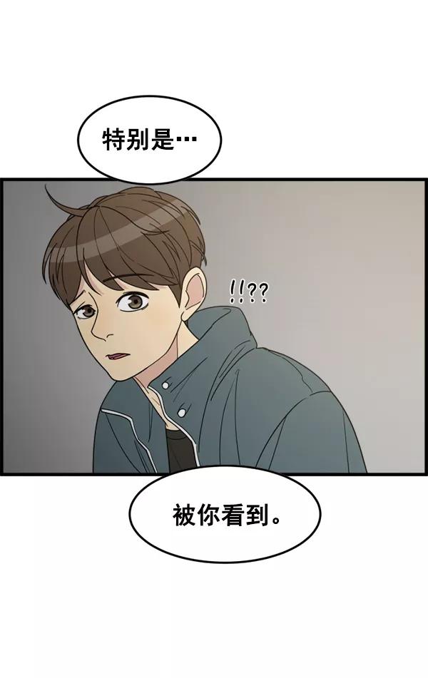《主人，是我！》[第24话] 交锋的结果 第65页