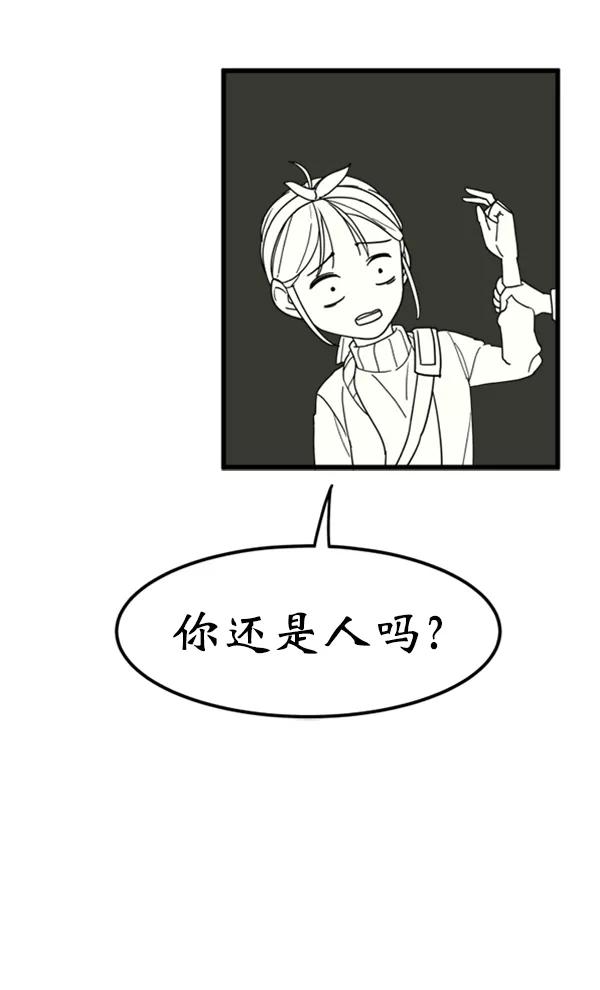 《主人，是我！》[第24话] 交锋的结果 第36页