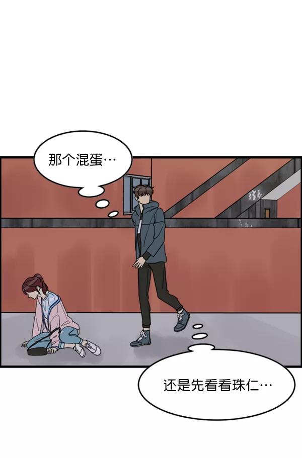 《主人，是我！》[第24话] 交锋的结果 第50页