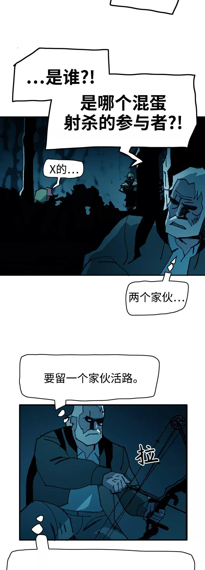 《保安裴斗满》第23话 第18页