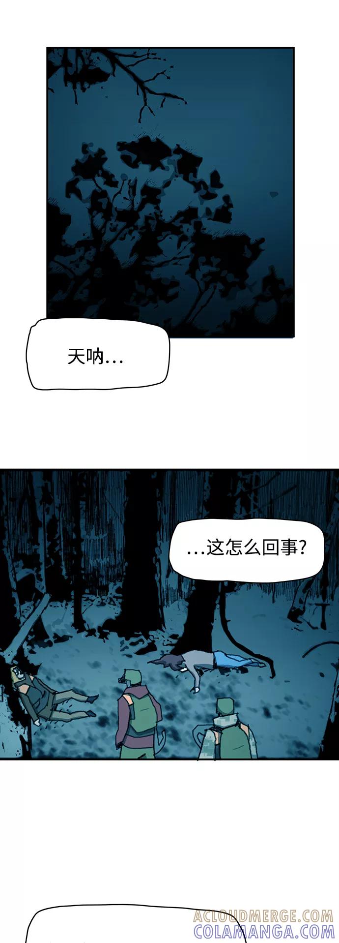 《保安裴斗满》第23话 第15页