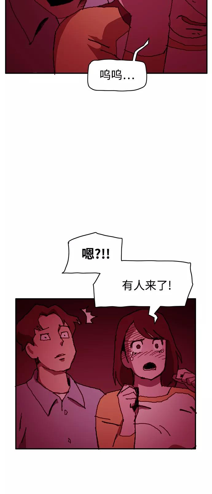 《保安裴斗满》第23话 第10页