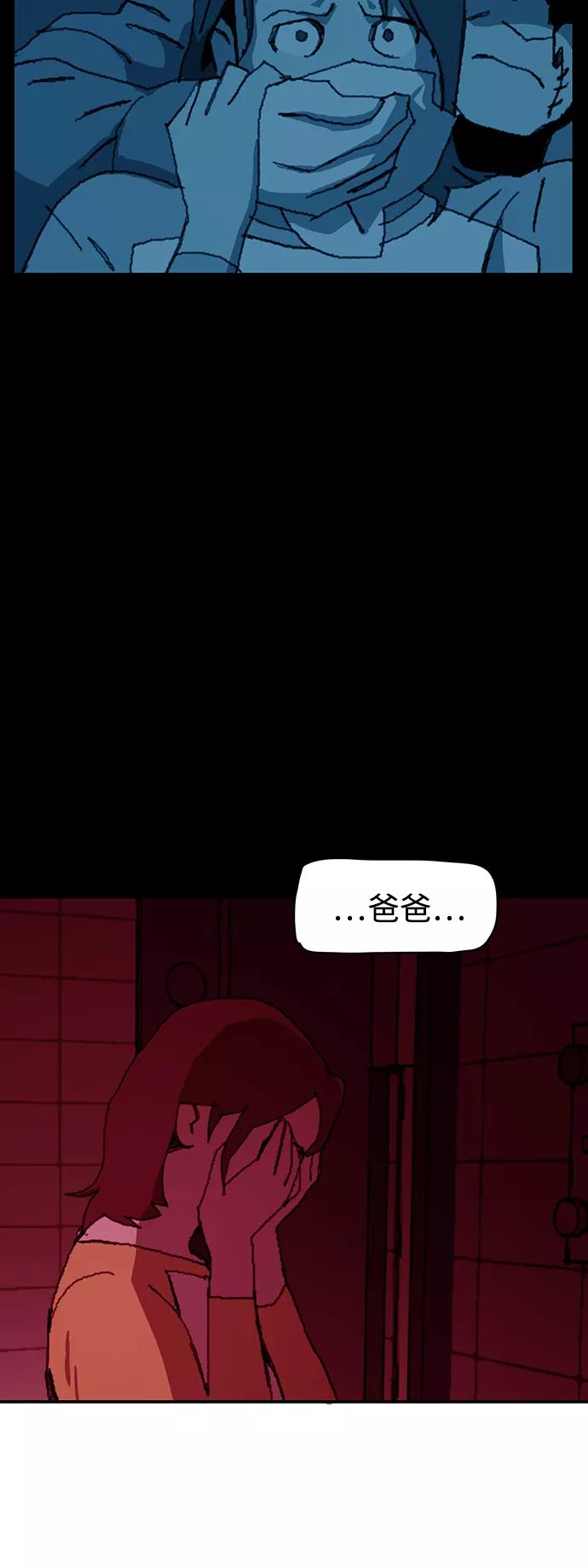 《保安裴斗满》第23话 第6页