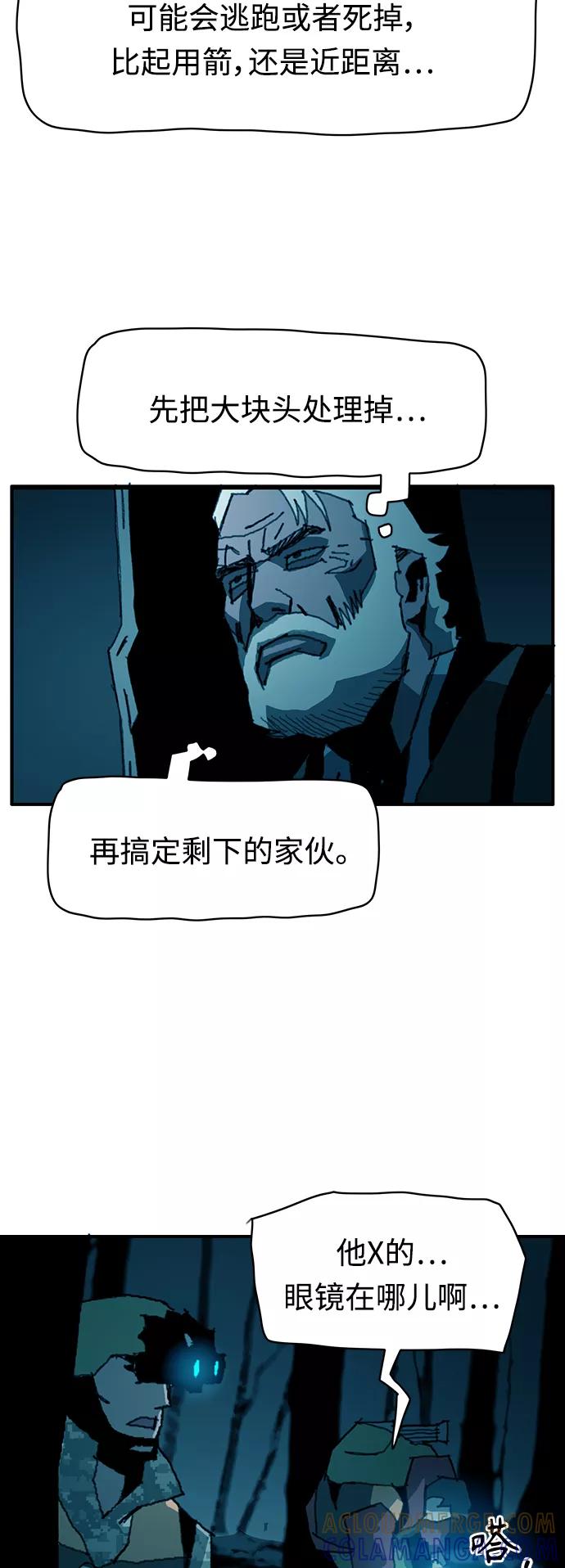 《保安裴斗满》第23话 第19页