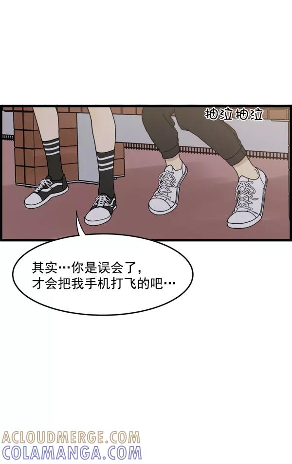 《主人，是我！》[第24话] 交锋的结果 第67页