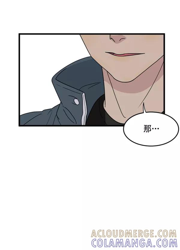 《主人，是我！》[第24话] 交锋的结果 第91页