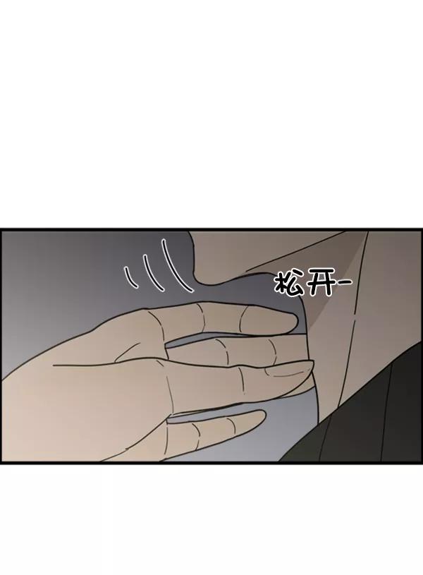 《主人，是我！》[第24话] 交锋的结果 第47页