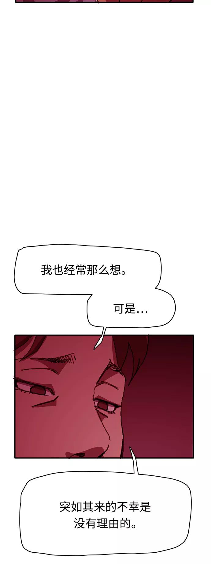 《保安裴斗满》第23话 第8页