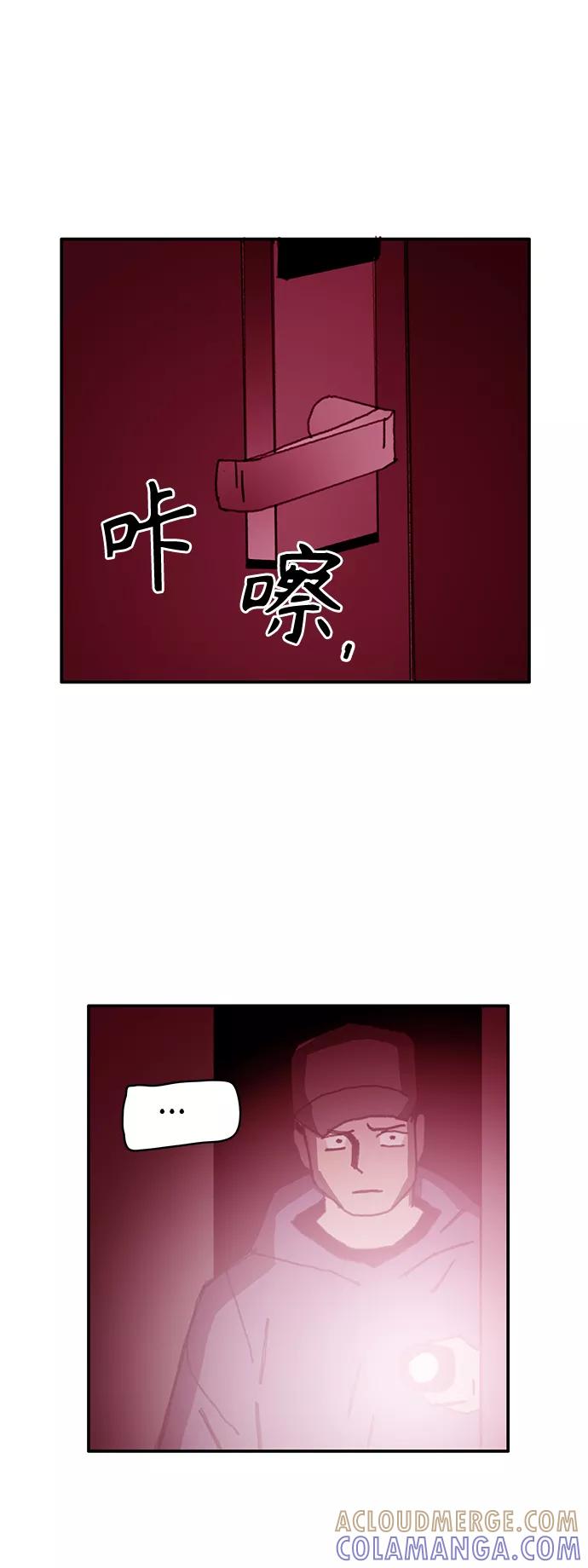 《保安裴斗满》第23话 第27页