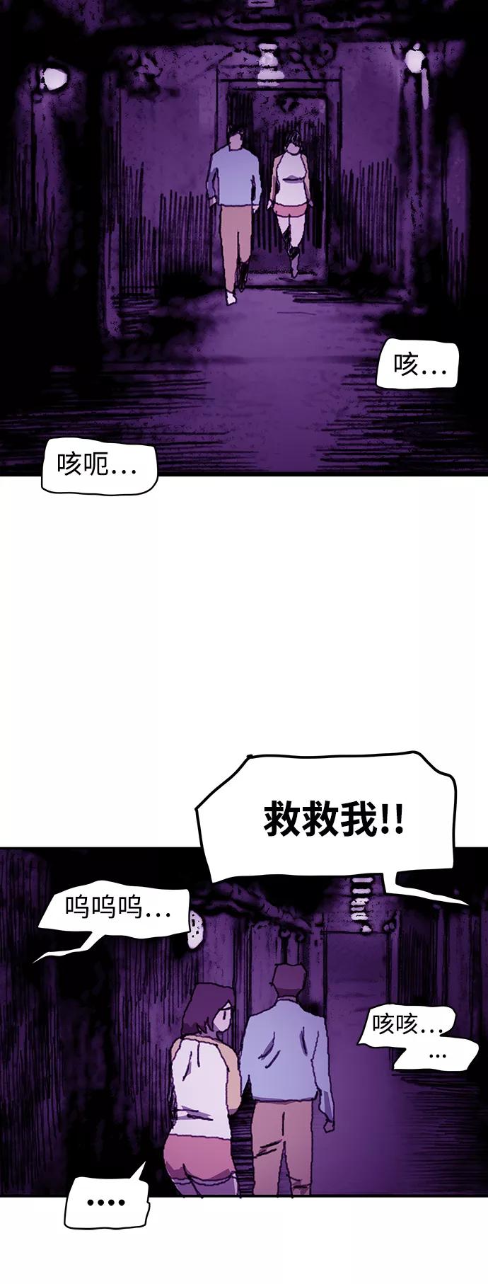 《保安裴斗满》第24话 第8页