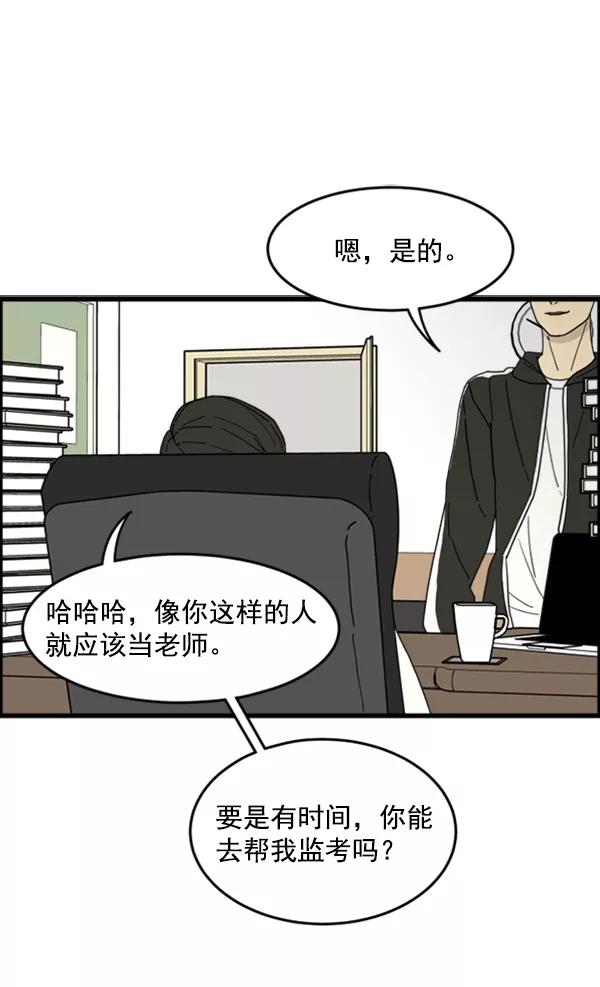 《主人，是我！》[第25话] 雪上加霜 第91页