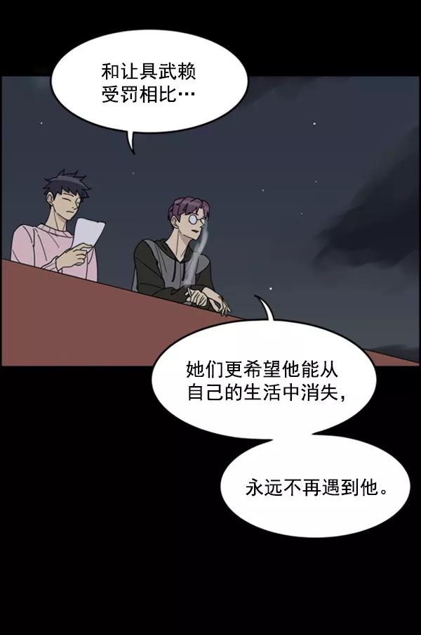 《主人，是我！》[第25话] 雪上加霜 第15页