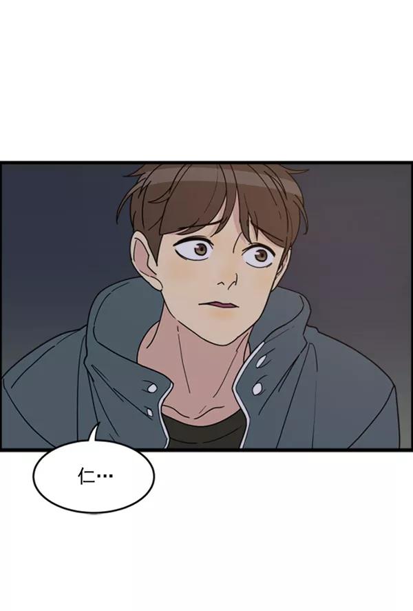 《主人，是我！》[第25话] 雪上加霜 第60页