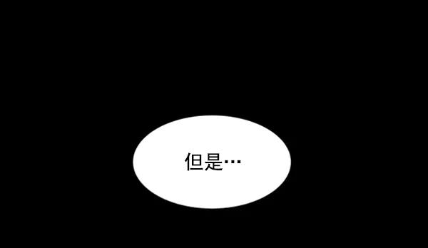《主人，是我！》[第25话] 雪上加霜 第18页