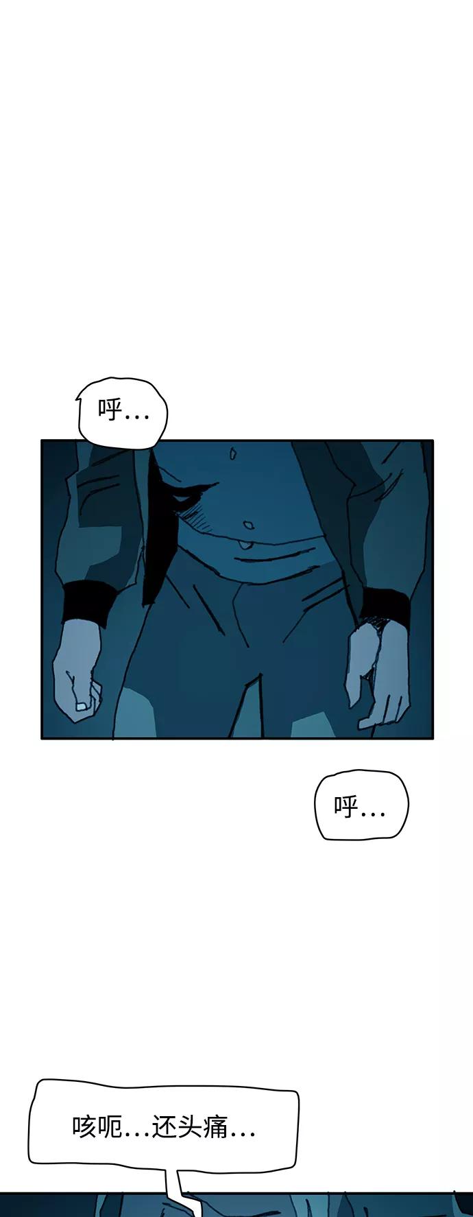 《保安裴斗满》第24话 第26页