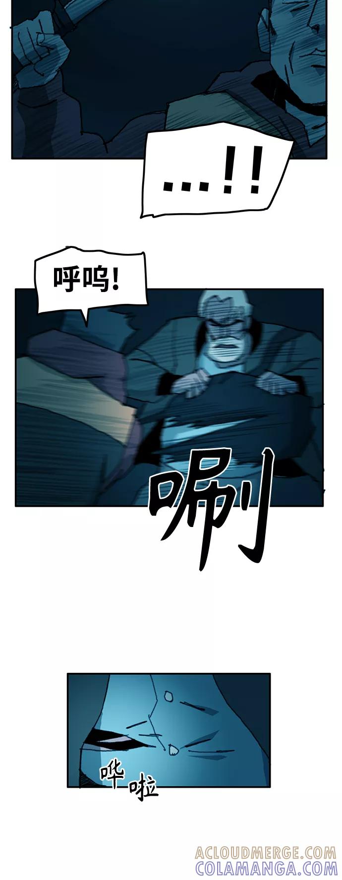 《保安裴斗满》第24话 第21页
