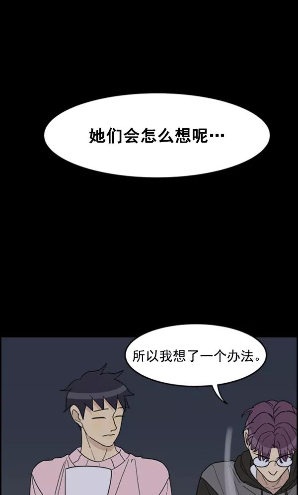 《主人，是我！》[第25话] 雪上加霜 第22页