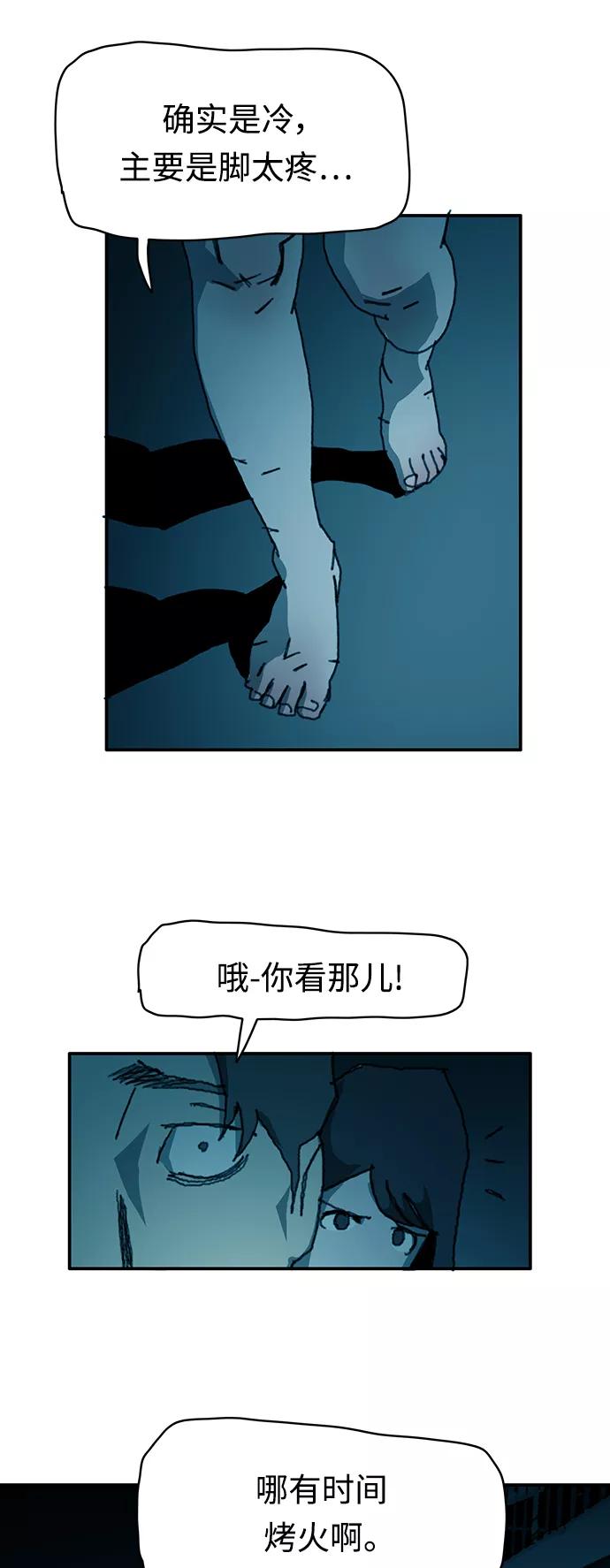 《保安裴斗满》第24话 第12页