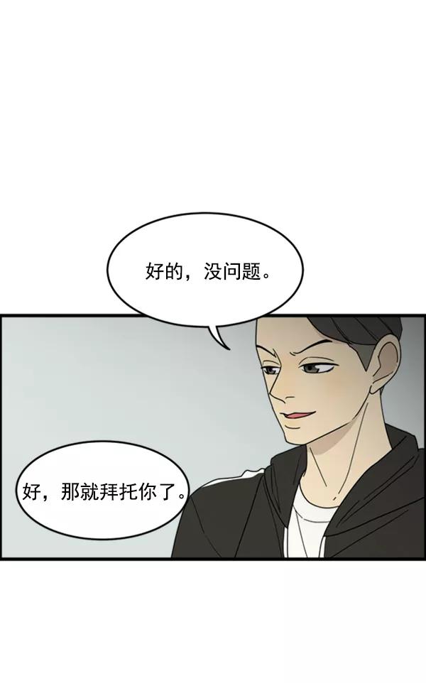 《主人，是我！》[第25话] 雪上加霜 第92页