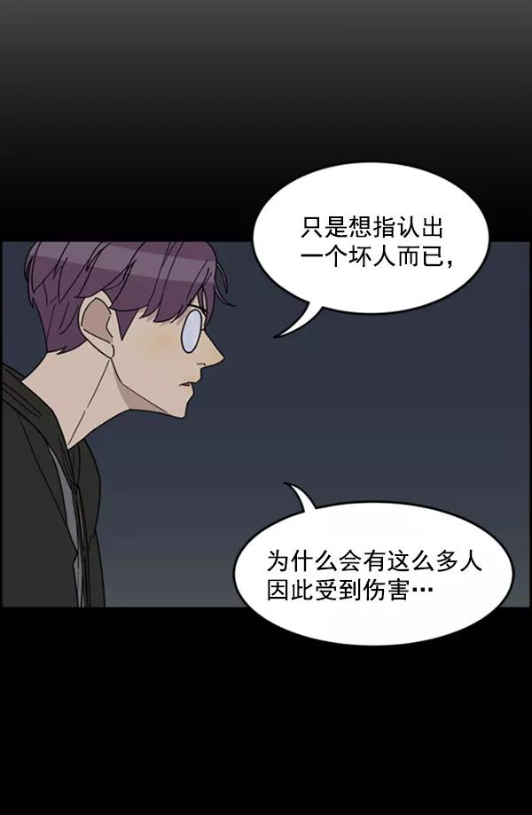 《主人，是我！》[第25话] 雪上加霜 第106页