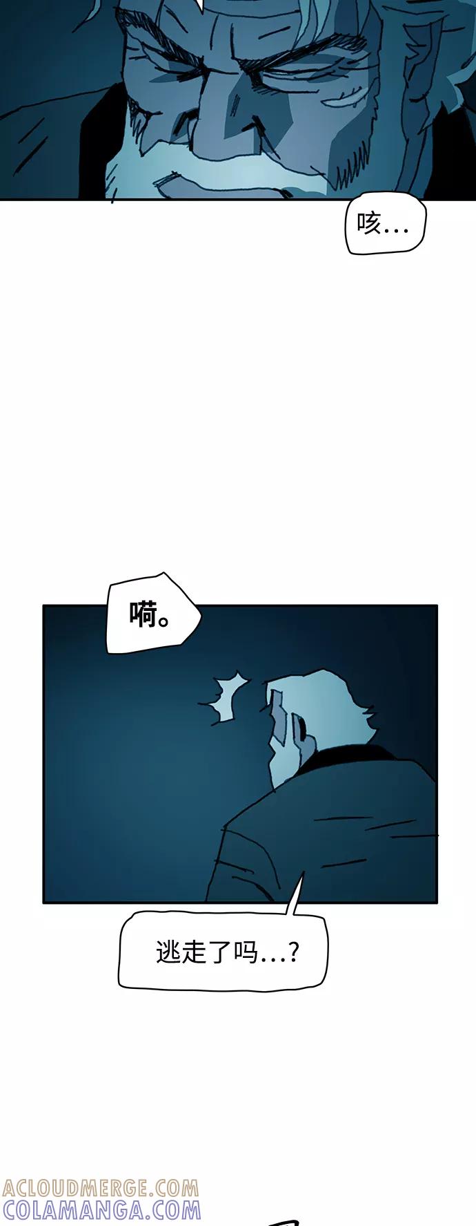 《保安裴斗满》第24话 第27页