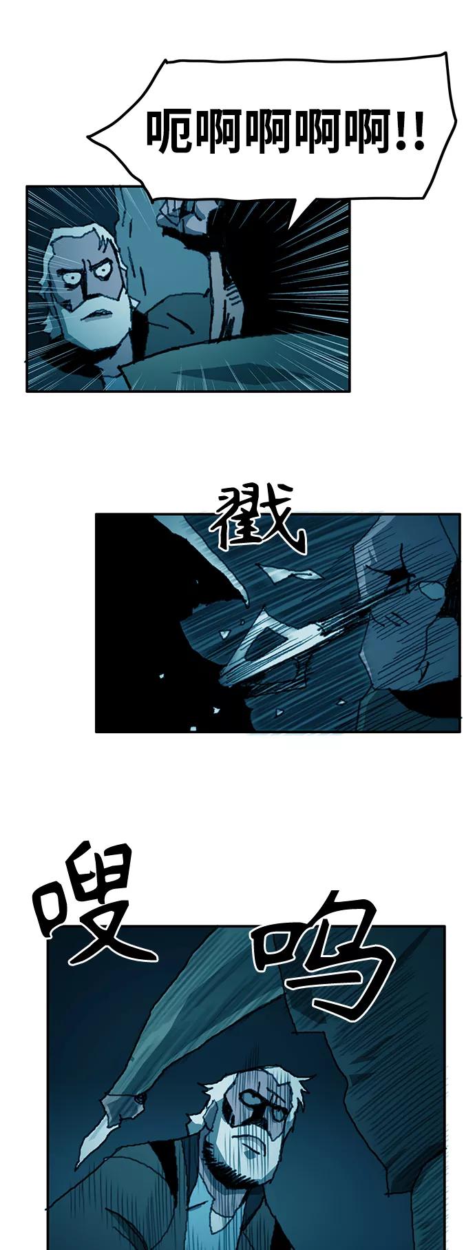 《保安裴斗满》第24话 第4页