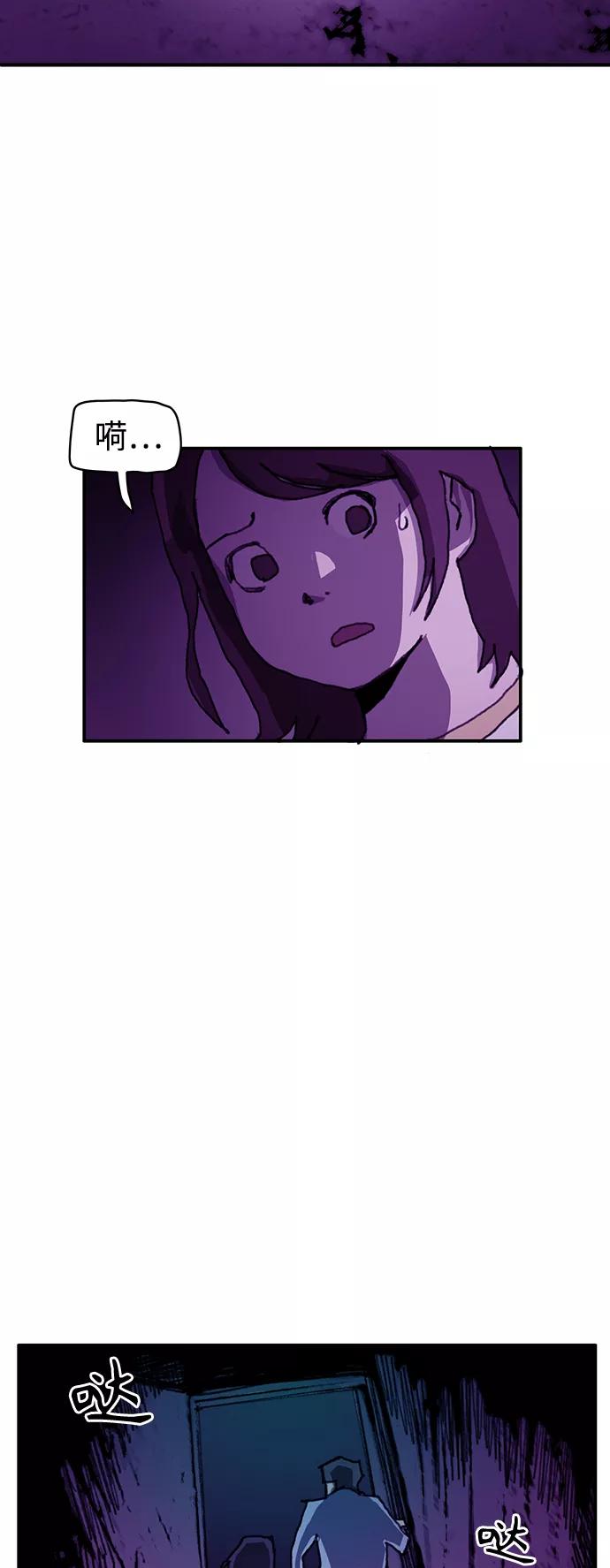 《保安裴斗满》第24话 第10页