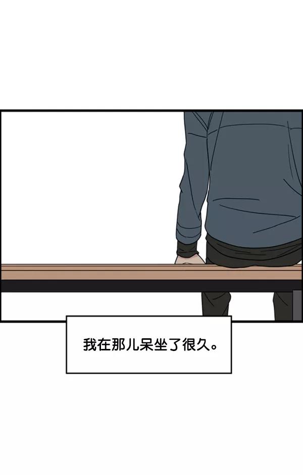 《主人，是我！》[第25话] 雪上加霜 第64页