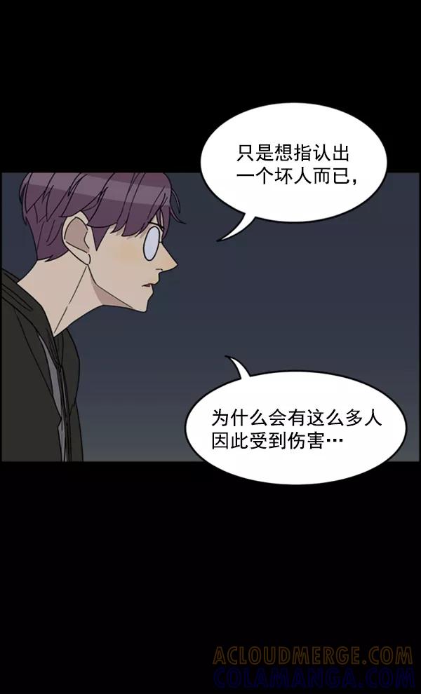 《主人，是我！》[第25话] 雪上加霜 第33页