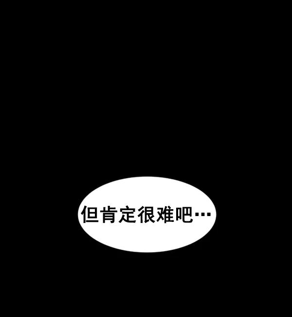 《主人，是我！》[第25话] 雪上加霜 第30页