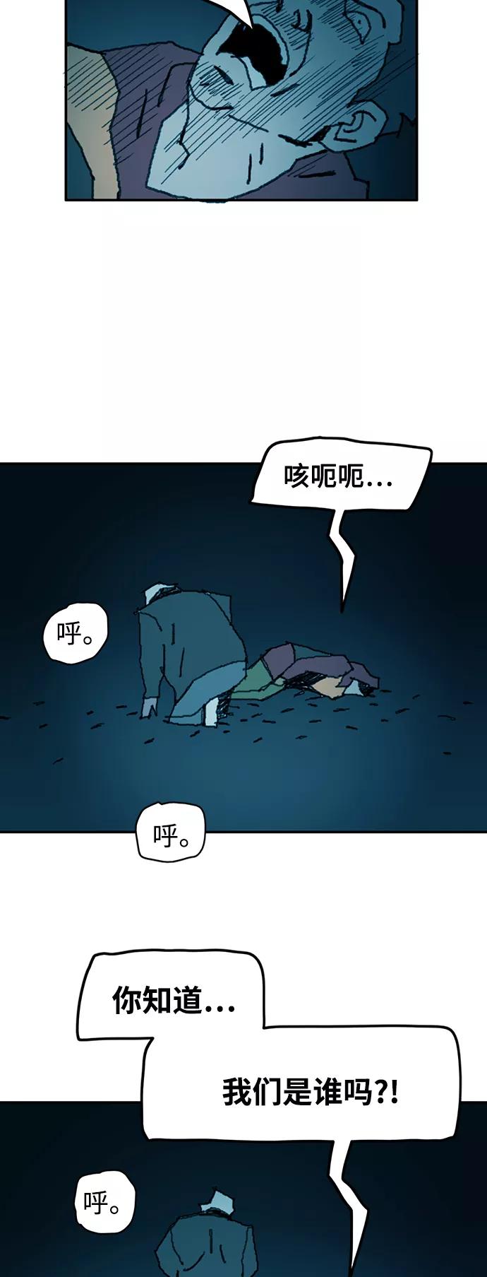 《保安裴斗满》第24话 第32页