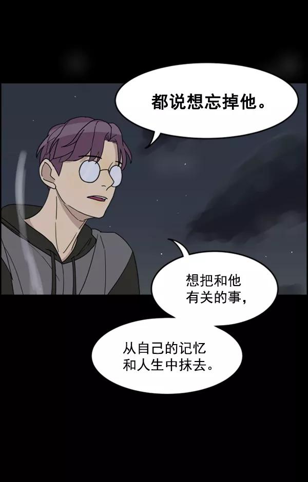 《主人，是我！》[第25话] 雪上加霜 第14页