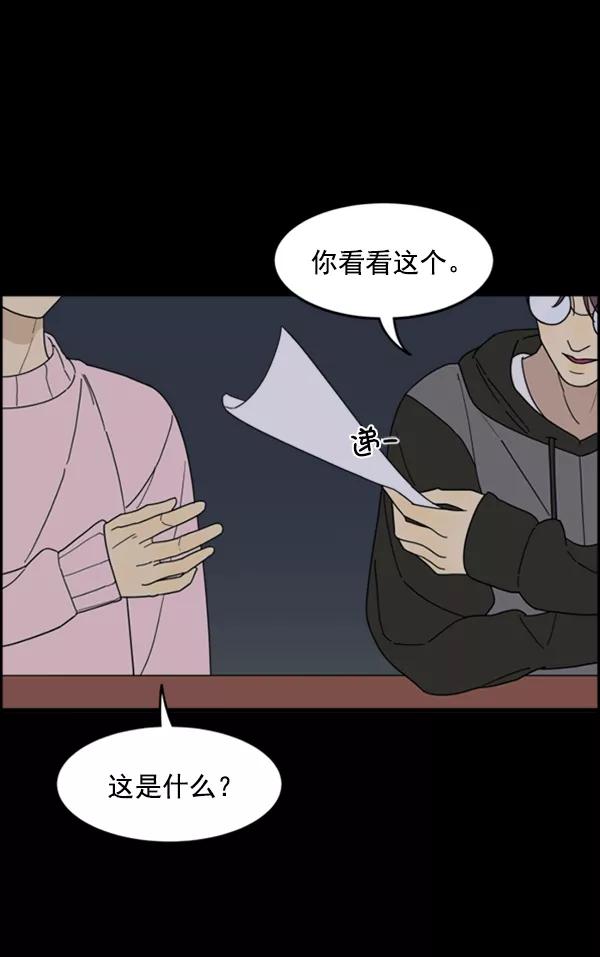 《主人，是我！》[第25话] 雪上加霜 第6页