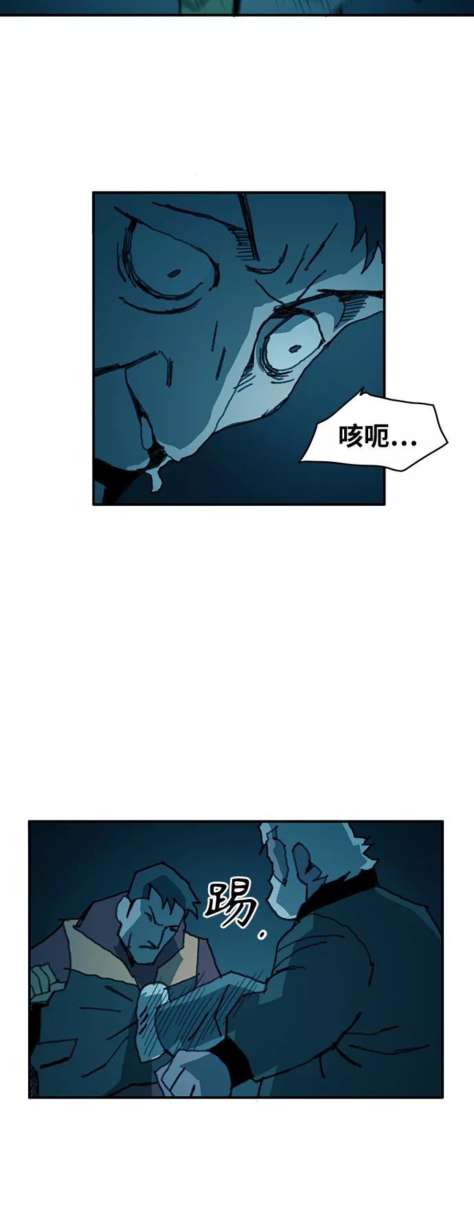 《保安裴斗满》第24话 第24页