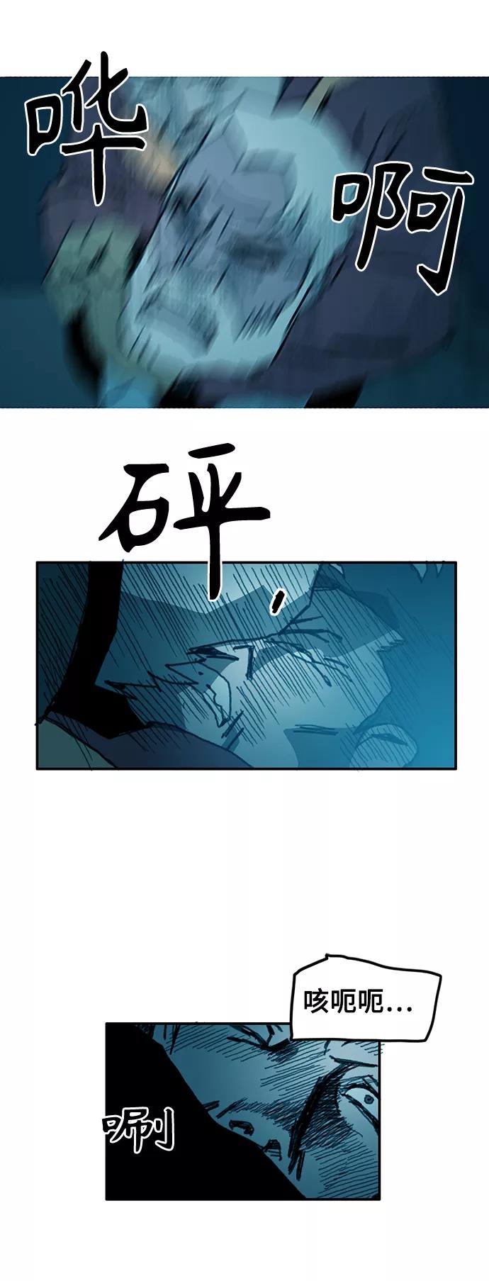 《保安裴斗满》第24话 第30页