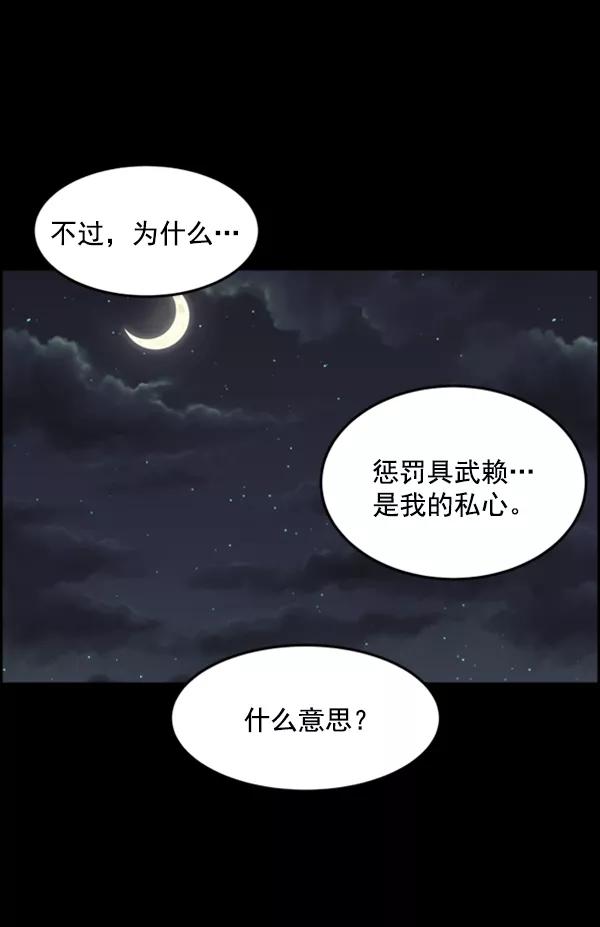 《主人，是我！》[第25话] 雪上加霜 第10页