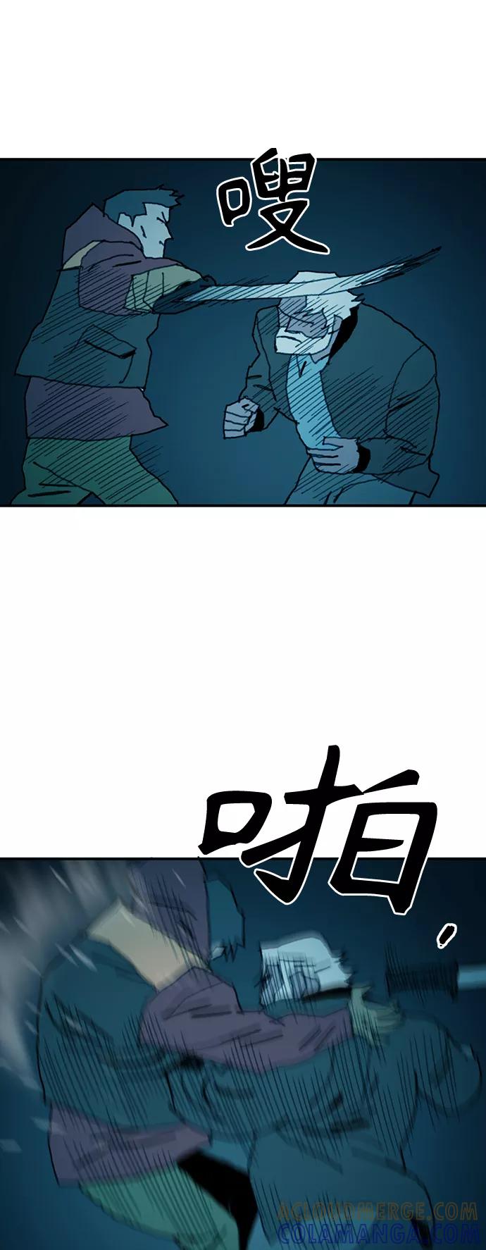 《保安裴斗满》第24话 第23页
