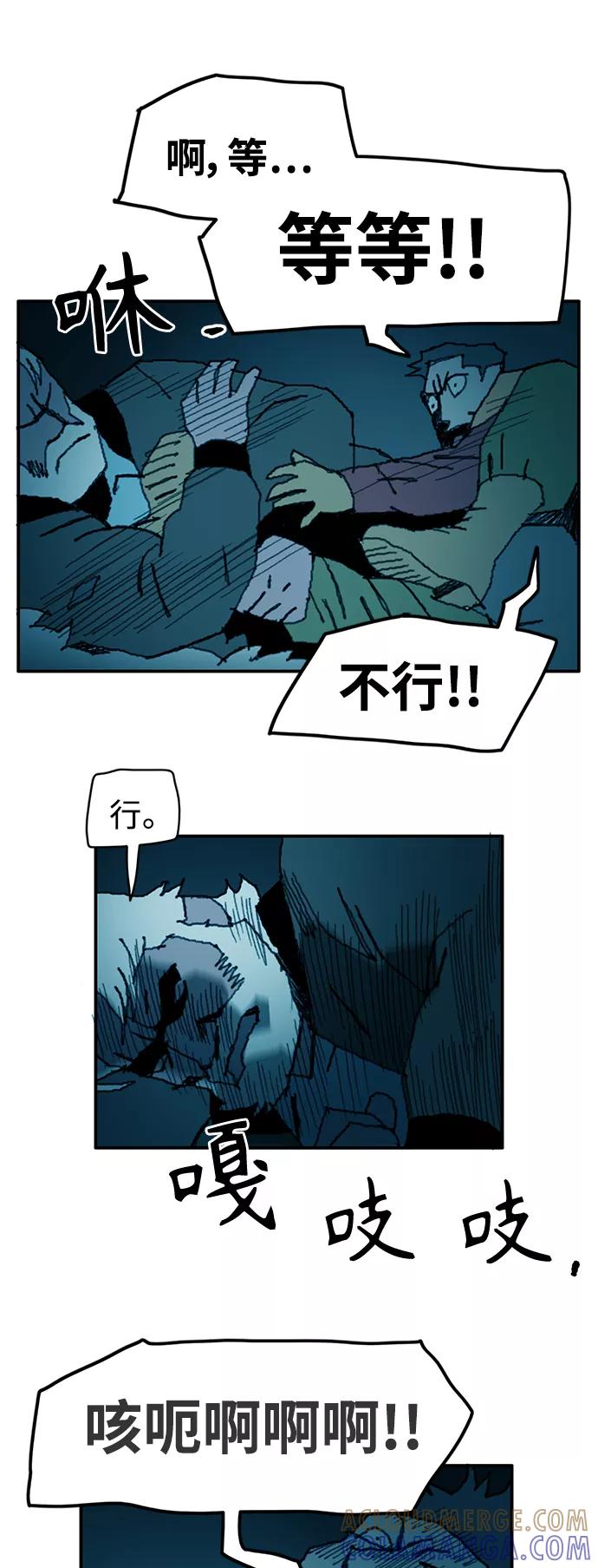 《保安裴斗满》第24话 第31页