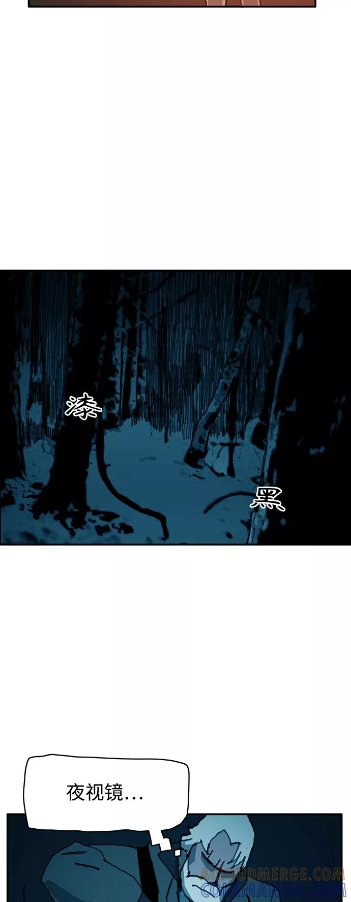 《保安裴斗满》第24话 第19页