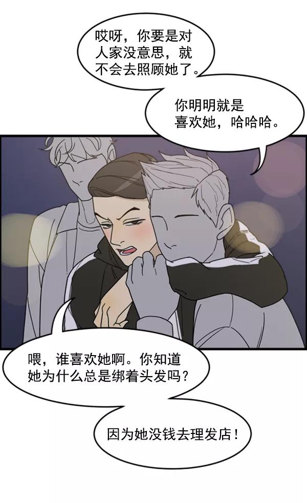 《主人，是我！》[第26话] 你能等我吗？ 第44页