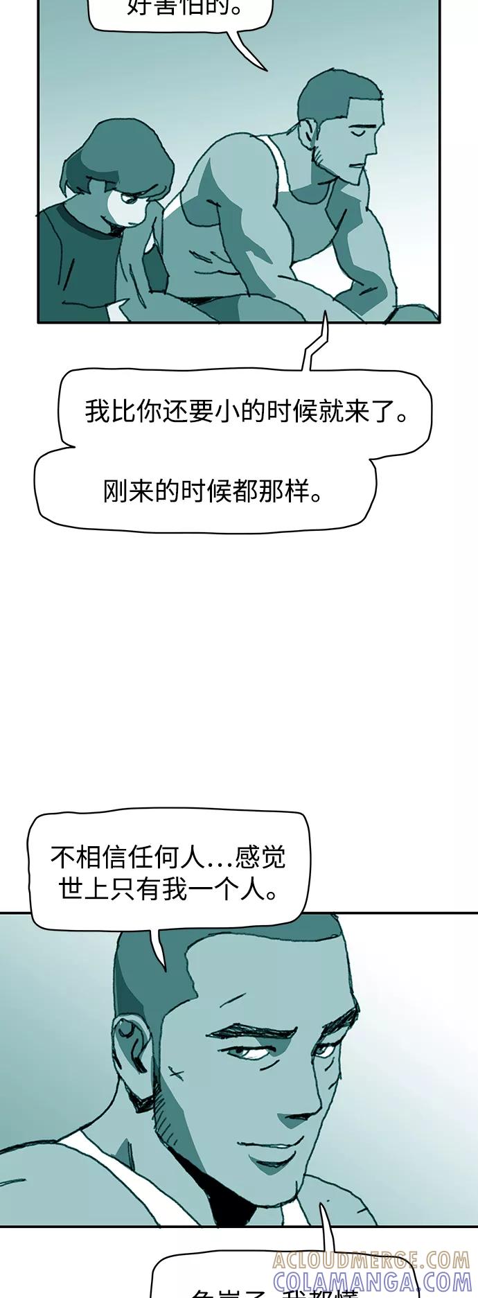 《保安裴斗满》第25话 第39页