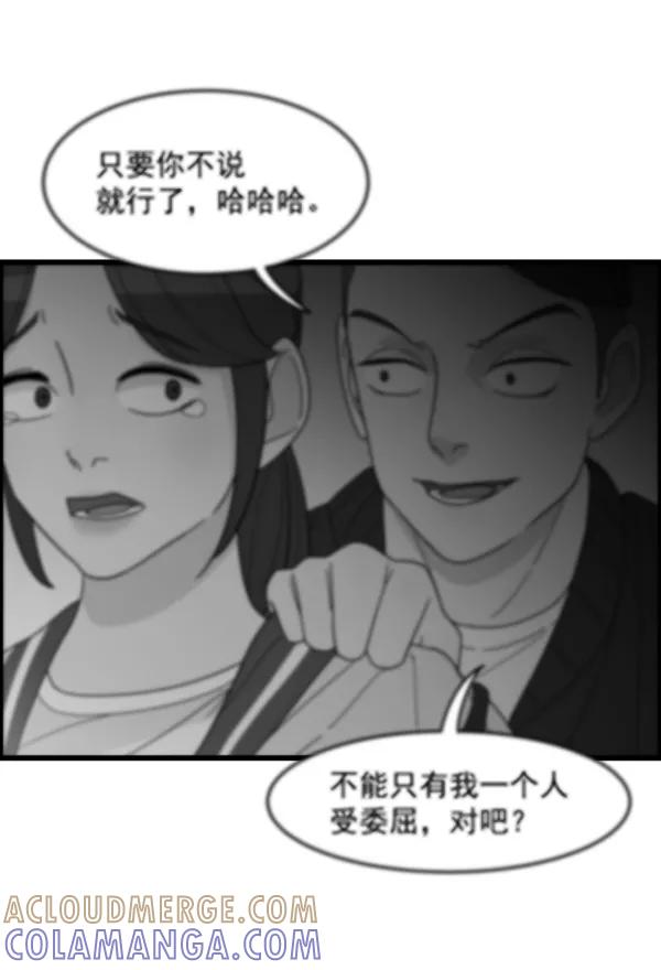 《主人，是我！》[第26话] 你能等我吗？ 第34页