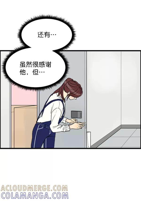 《主人，是我！》[第26话] 你能等我吗？ 第67页