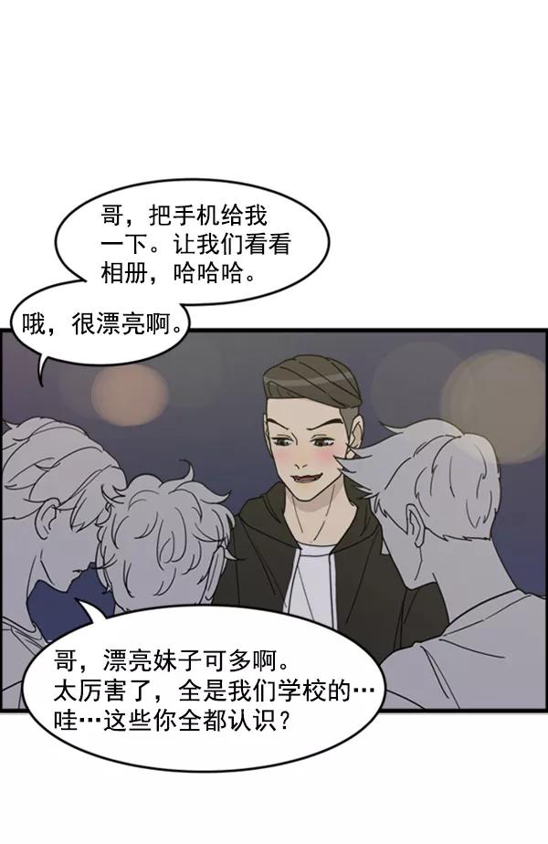 《主人，是我！》[第26话] 你能等我吗？ 第48页
