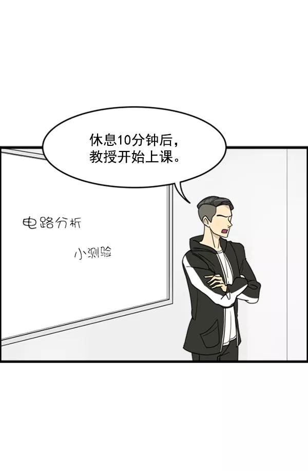 《主人，是我！》[第26话] 你能等我吗？ 第3页