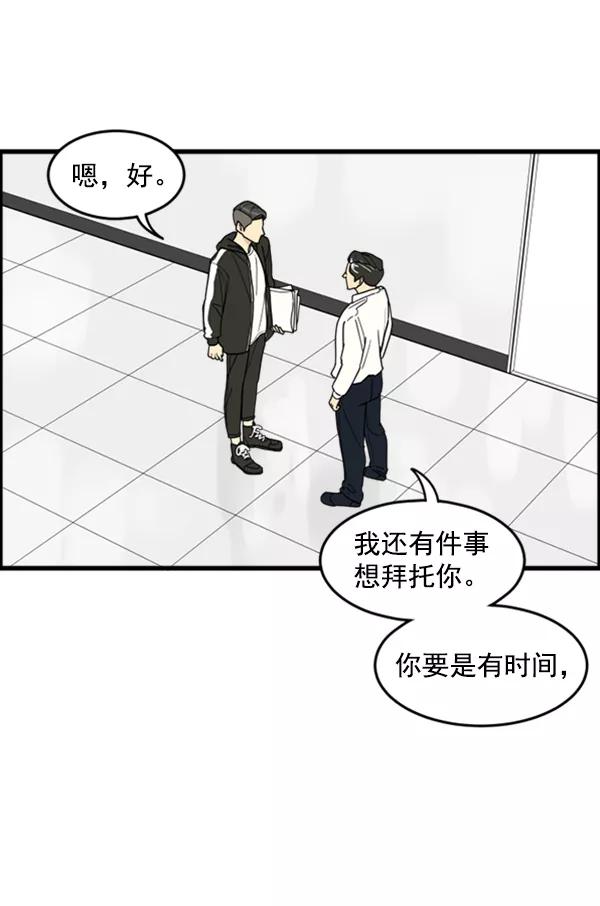 《主人，是我！》[第26话] 你能等我吗？ 第11页