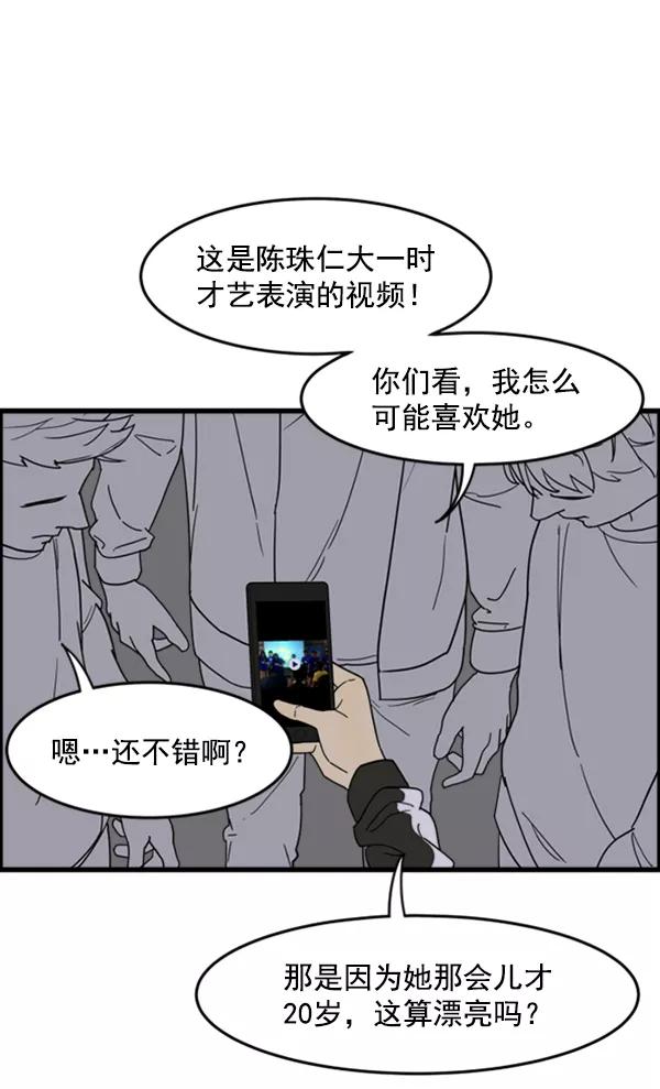 《主人，是我！》[第26话] 你能等我吗？ 第47页