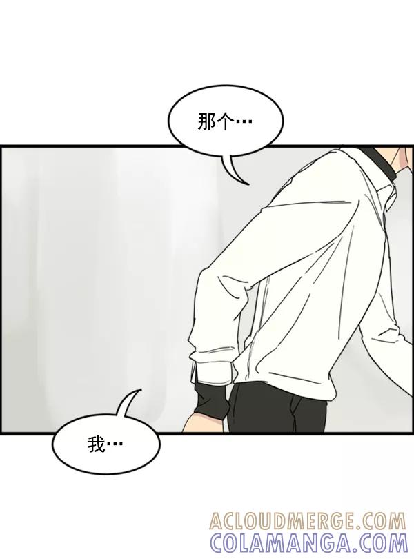 《主人，是我！》[第26话] 你能等我吗？ 第82页